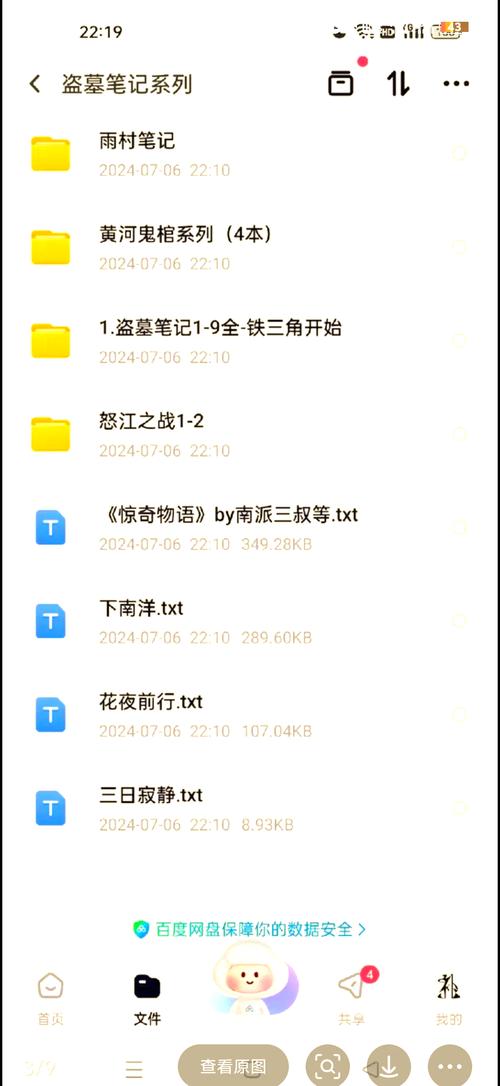 《沙海》在线阅读 | 南派三叔经典盗墓续作,揭秘古潼京终极真相
