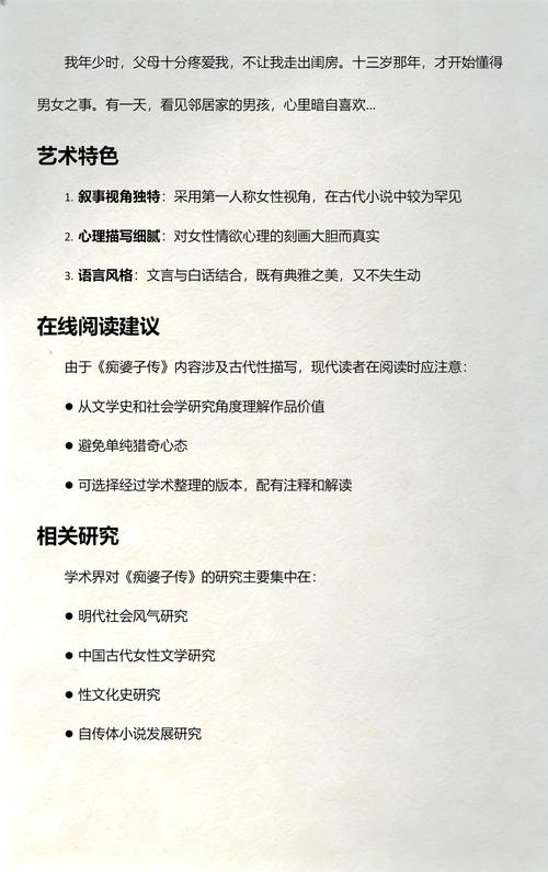 乡村言情在线阅读的相关介绍