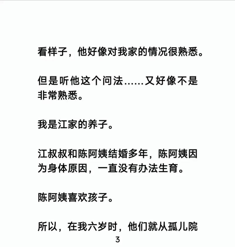 金陵岂是池中物全文阅读 | 小说在线免费看
