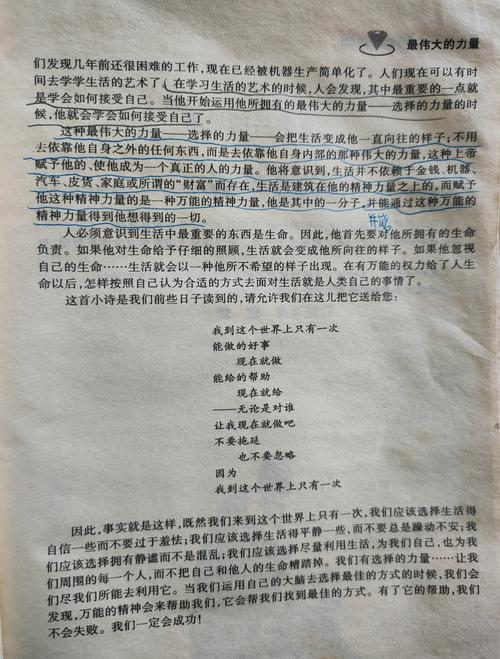 《羊皮卷》在线阅读：经典励志全书，改变命运的智慧宝典