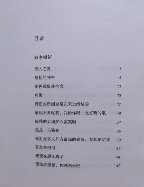 《爱你就像爱生命》在线阅读 | 王小波经典情书全集