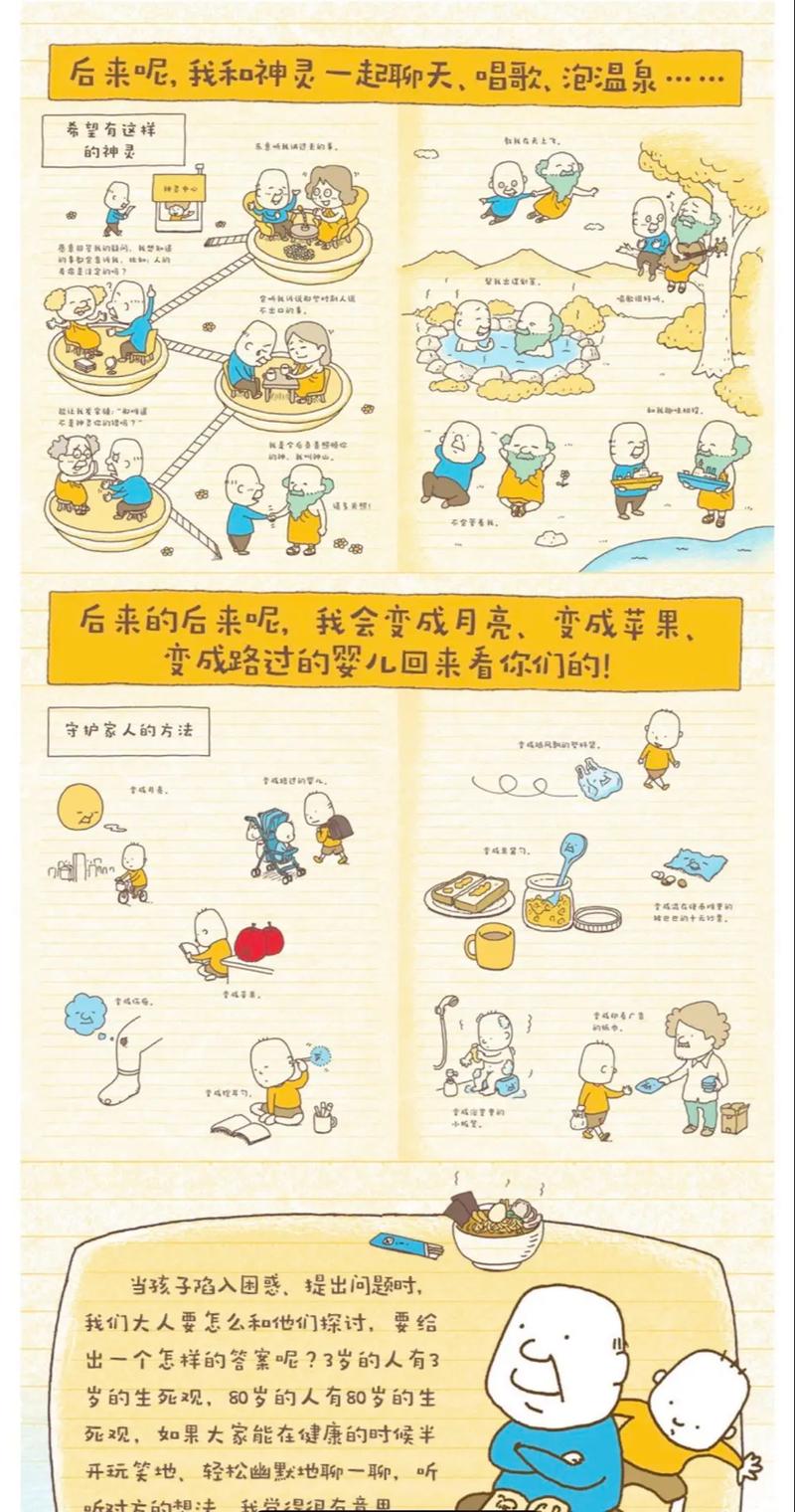 饿了怎么办？在线免费阅读全文指南