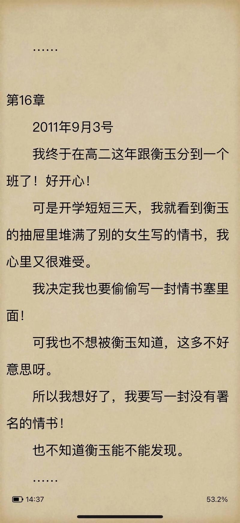 陈若雪小说全文在线阅读｜精彩章节抢先看