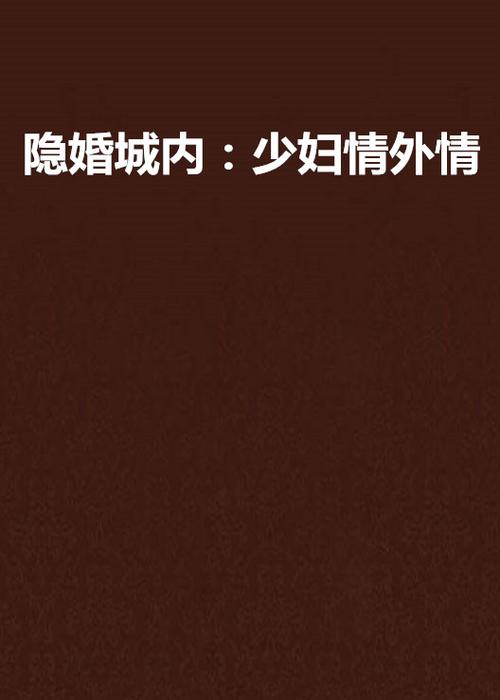 媚者无疆全文小说在线阅读 | 经典古风虐恋小说完整版