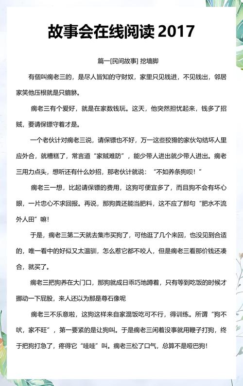 夹边沟记事全文在线阅读 | 历史纪实作品