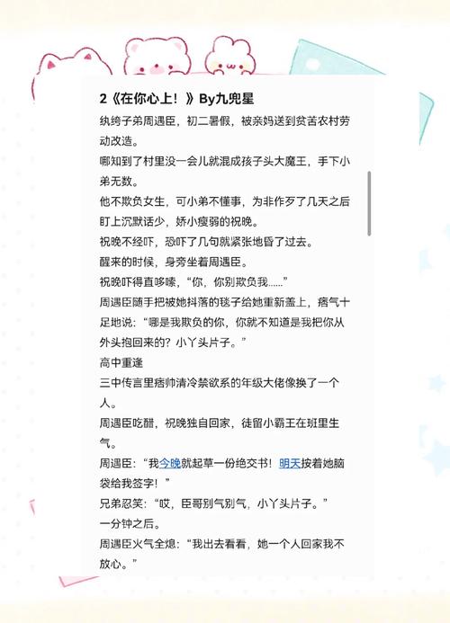 可爱F小说在线全文阅读 | 热门高甜恋爱文免费看
