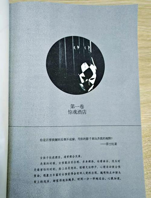 十宗罪4全文在线阅读｜悬疑罪案小说完整版