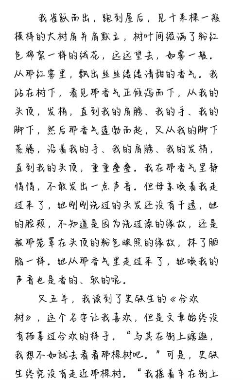 合家欢1-54全文在线阅读 | 完整版免费无弹窗