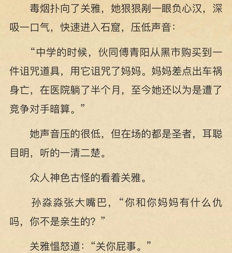 灵境行者全文在线阅读 | 热门小说无弹窗