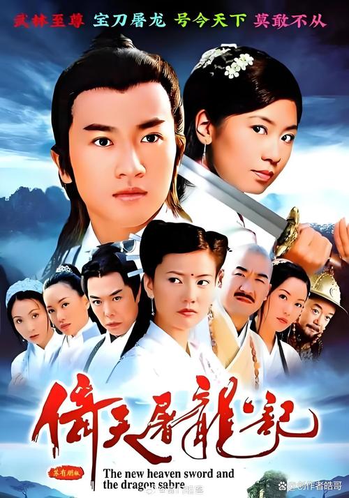倚天屠龙记在线阅读全文 | 金庸经典武侠小说完整版