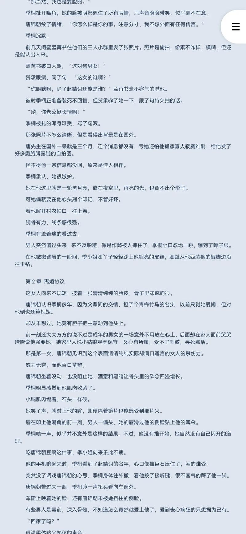 御宅屋在线自由阅读 - 海量漫画小说免费看,宅文化爱好者聚集地