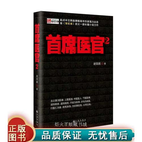 小说在线阅读器 - 全网热门小说免费在线看