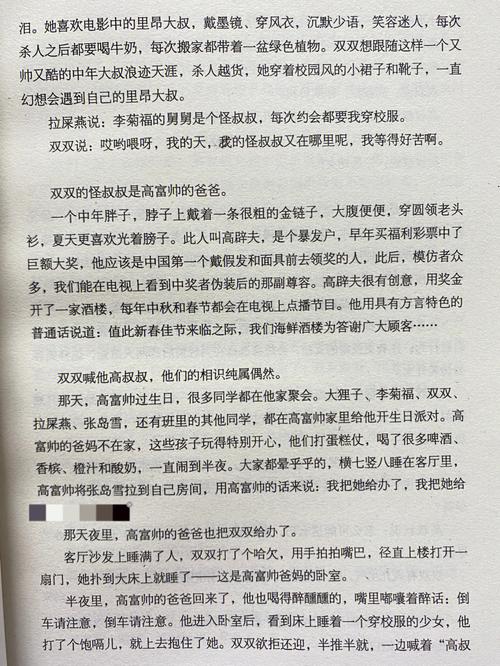 十宗罪3全文免费阅读，正版全本在线