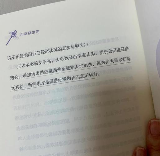 小岛经济学在线阅读 | 一本书读懂经济如何运行