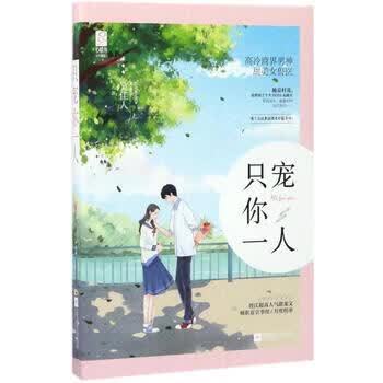 萌妻太甜总裁宠上瘾，全文免费在线阅读！
