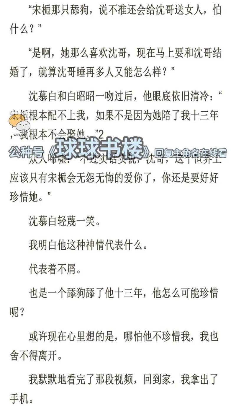 公车上被强入小说全文免费在线阅读_热门章节推荐