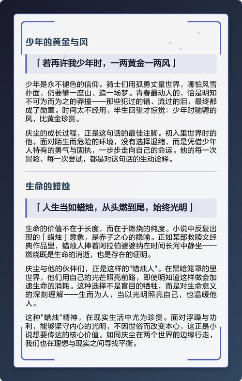 欲成欢全文免费在线阅读 | 热门小说章节更新