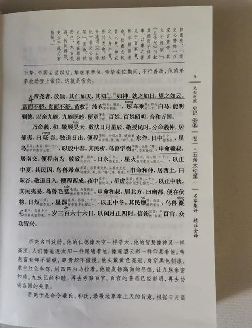 史记在线阅读_完整版原文及白话文翻译