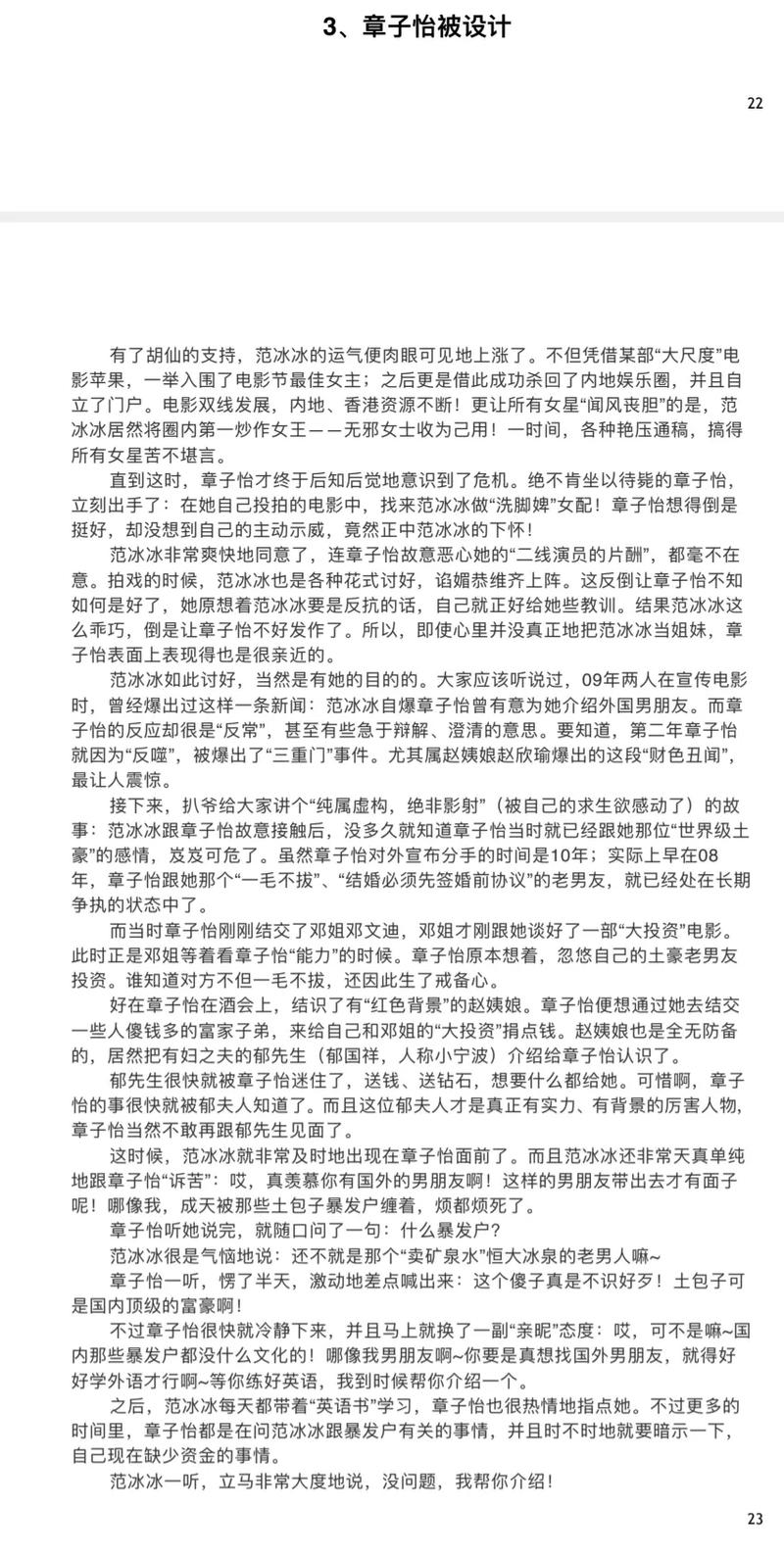 回到地球当神棍全文免费在线阅读_最新章节更新