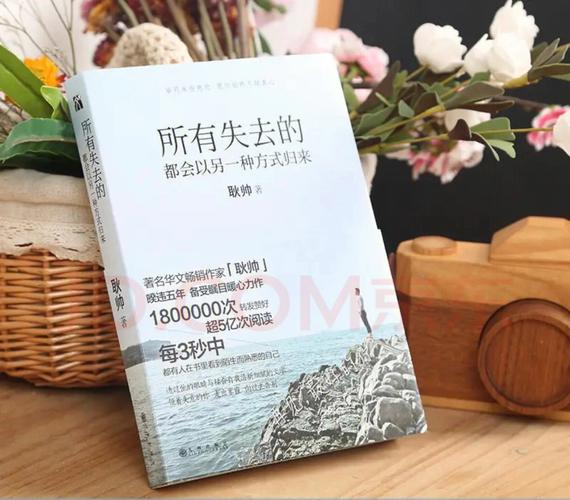 所有失去的在线阅读 - 完整章节免费阅读