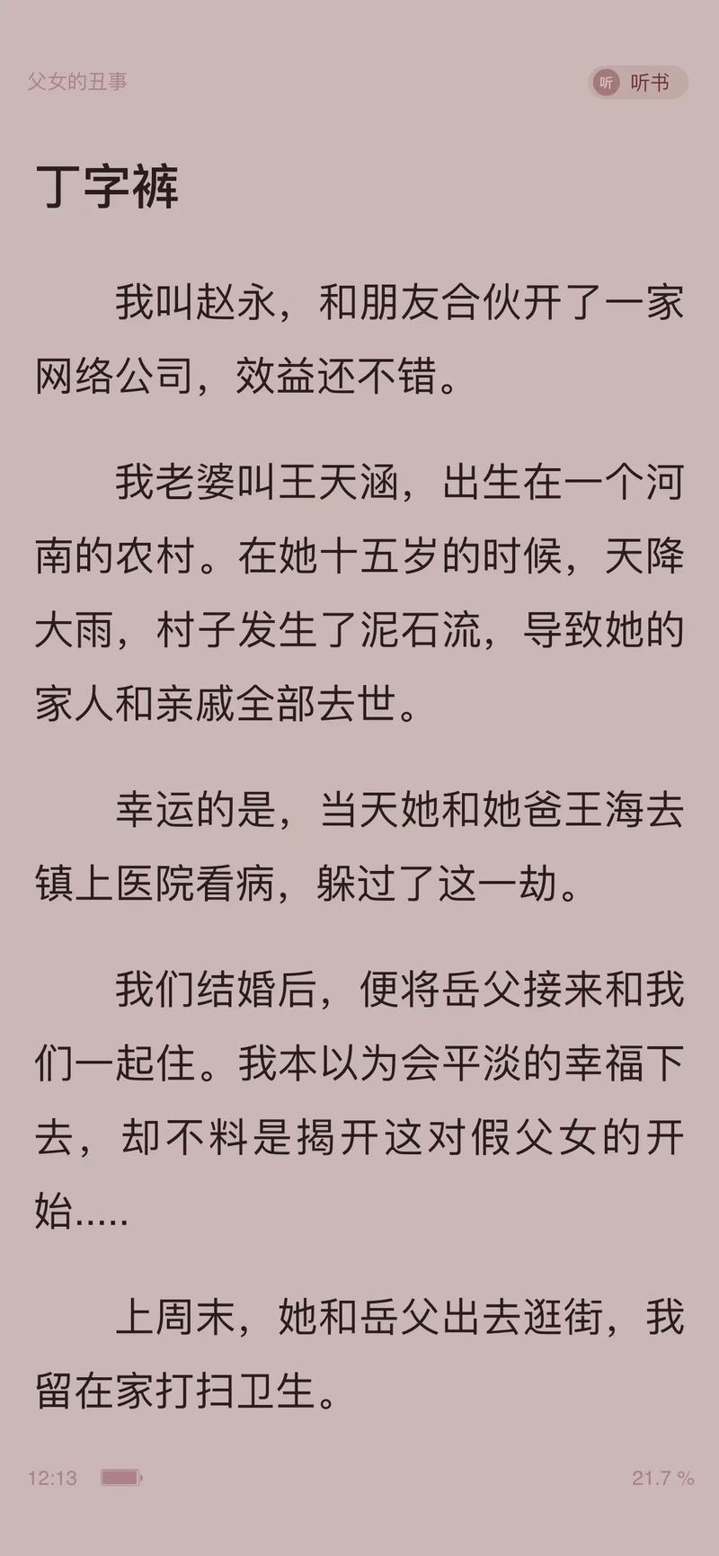 首长爹地放肆宠全文在线阅读 - 甜宠言情小说