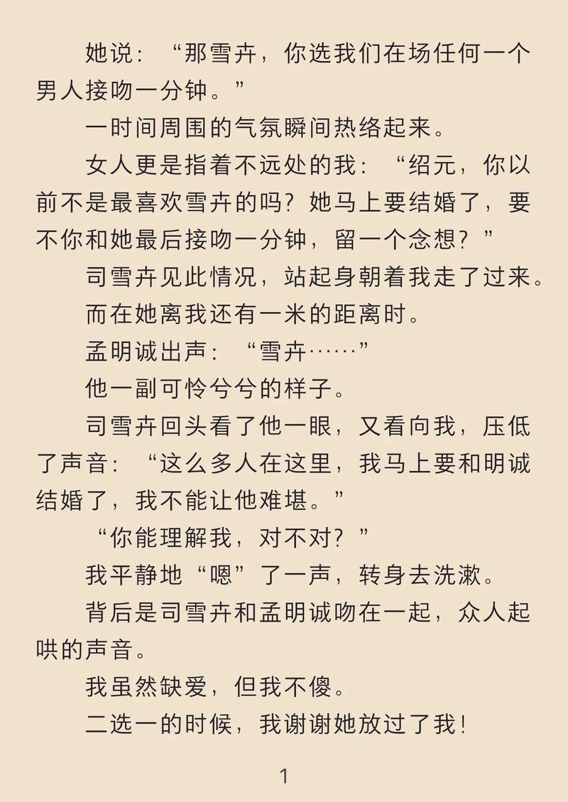少妇白洁完结txt在线阅读