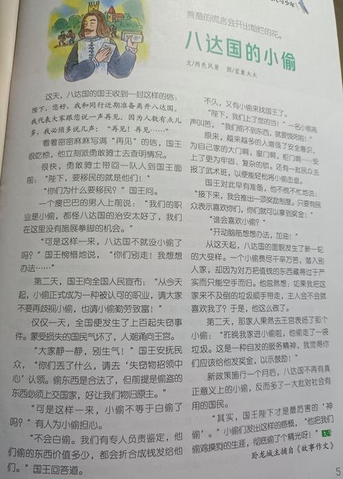 意林在线阅读：精选美文，滋养心灵，感悟人生