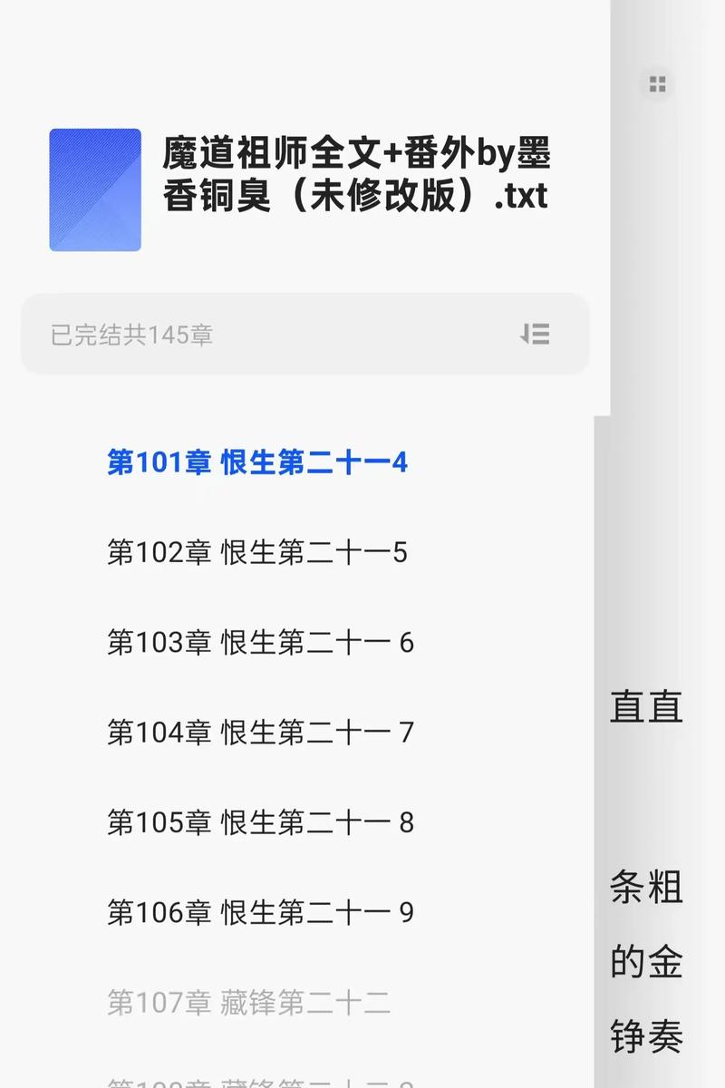 《青本佳人》全文在线阅读|热门言情小说免费阅读