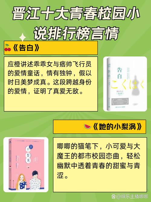 再青春小说全文免费在线阅读 - 再青春最新章节