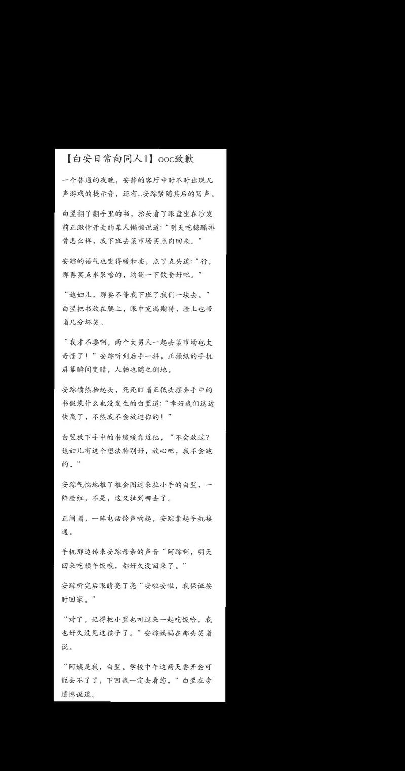 黎明之街全文免费在线阅读 | 东野圭吾经典小说