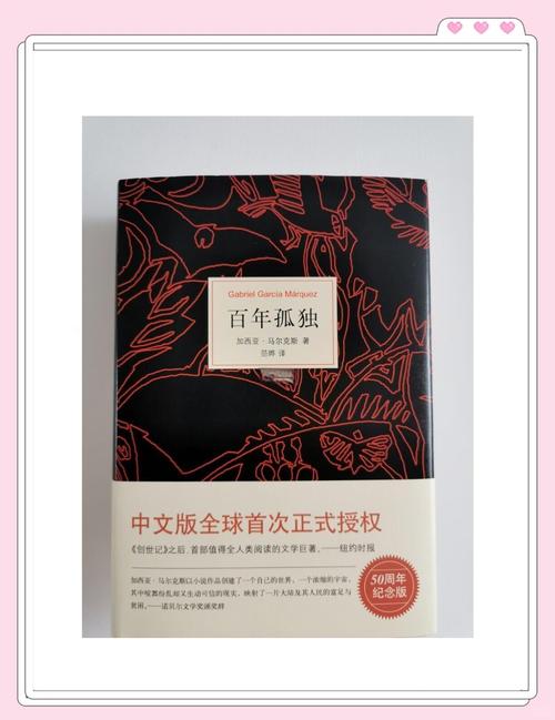 《百年孤独》在线阅读 | 加西亚·马尔克斯经典全本