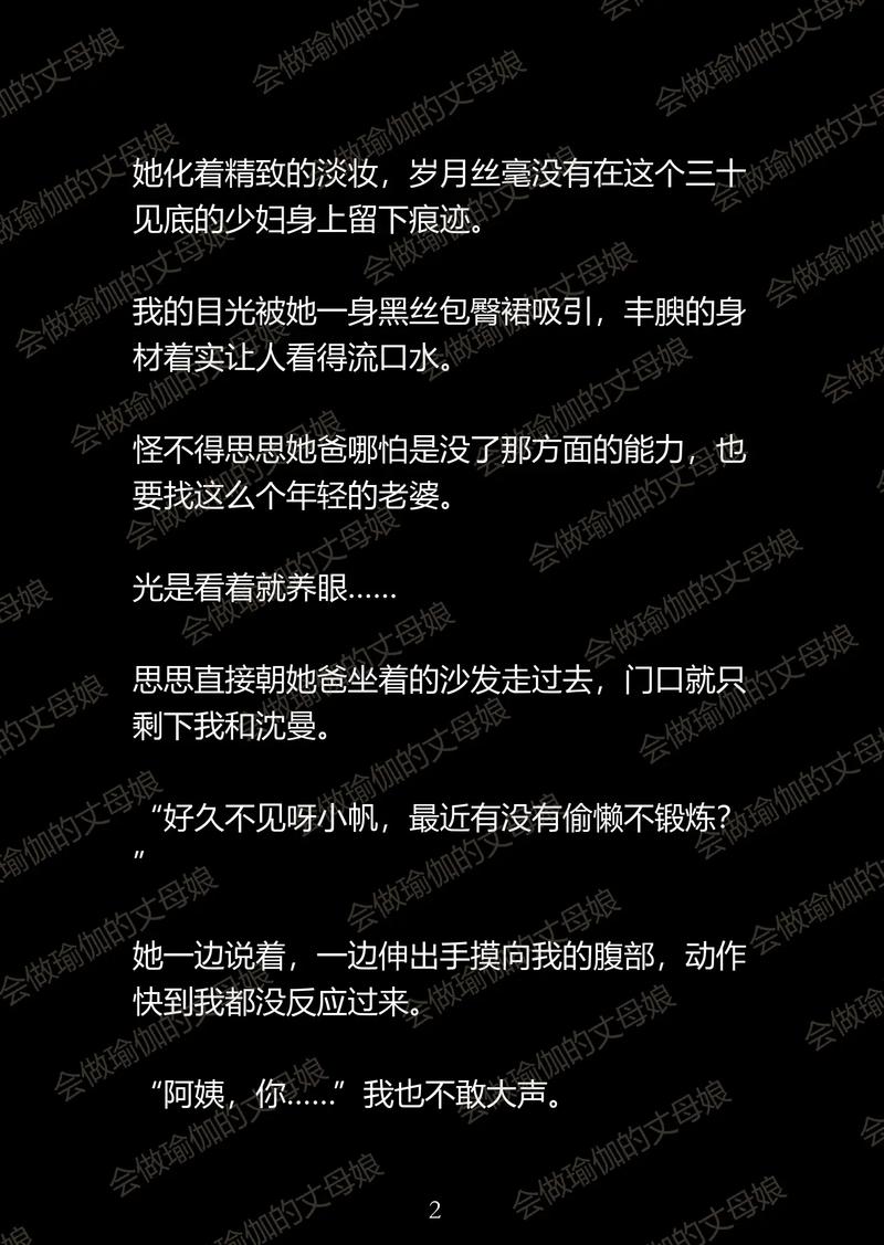绿帽长篇小说全集免费在线阅读 - 热门虐心情感文推荐