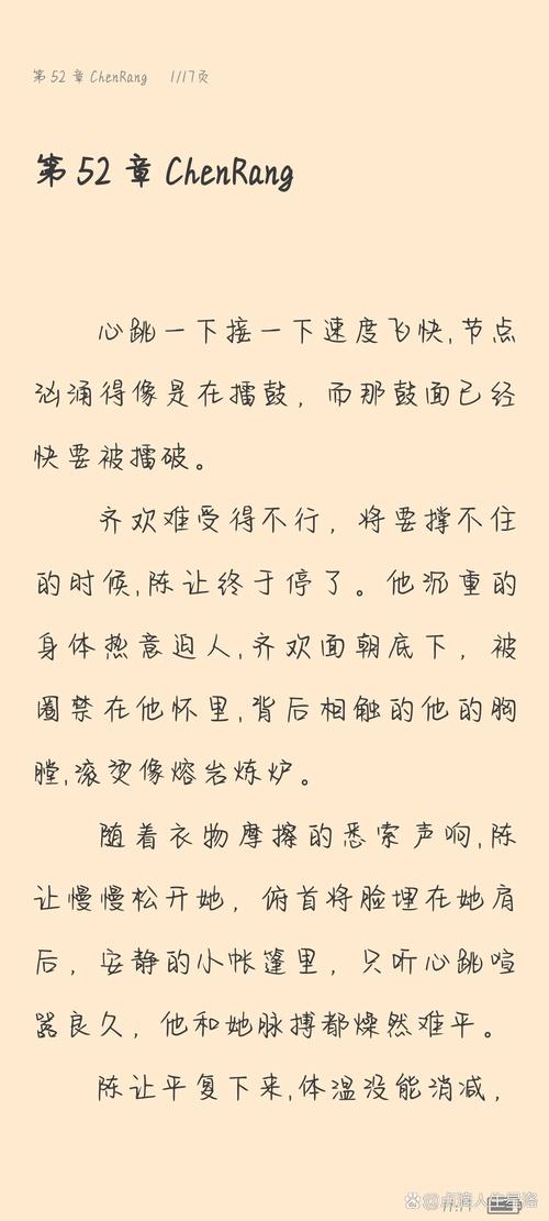 势不可挡柴鸡蛋小说全文在线阅读 | 热门耽美作品
