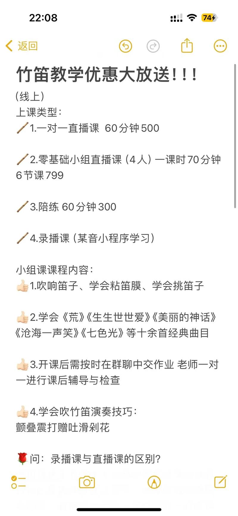 烟花易冷全文在线阅读 | 周杰伦经典歌曲改编小说完整版