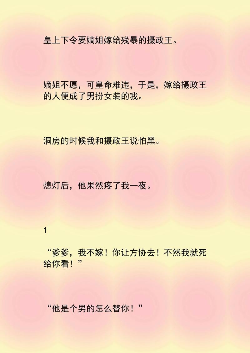 斗罗大陆4终极斗罗正版在线阅读，经典续章不容错过