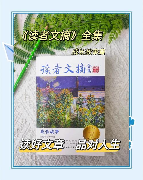 麦田里的守望者在线阅读 - 塞林格经典成长小说