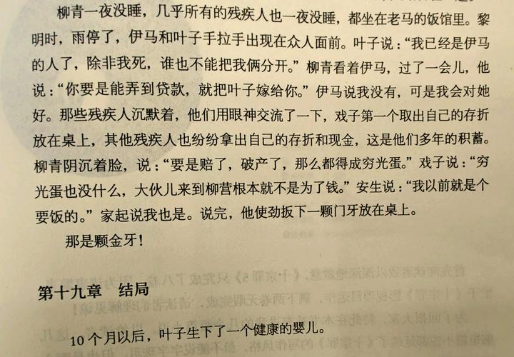 十宗罪5在线阅读全本：最骇人悬案全集，胆小勿入
