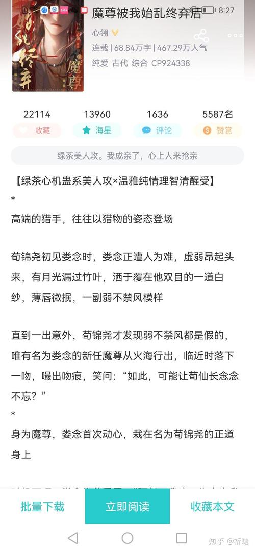 鬼话连篇青丘全文免费在线阅读 | 青丘狐仙传说