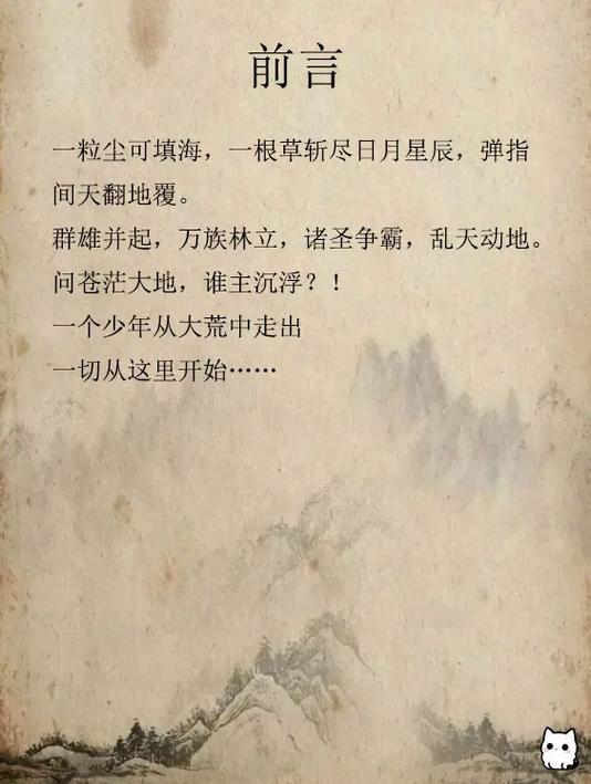 完美世界小说在线阅读｜辰东经典仙侠巨作