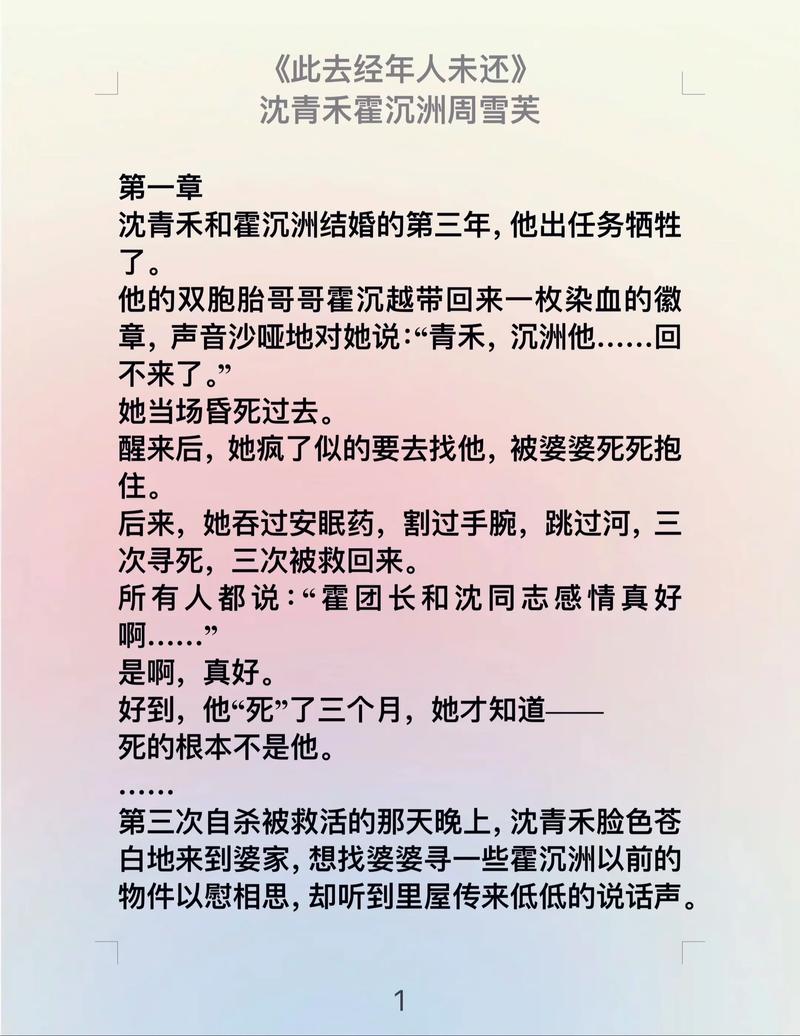 被几十个人轮了全文在线免费阅读
