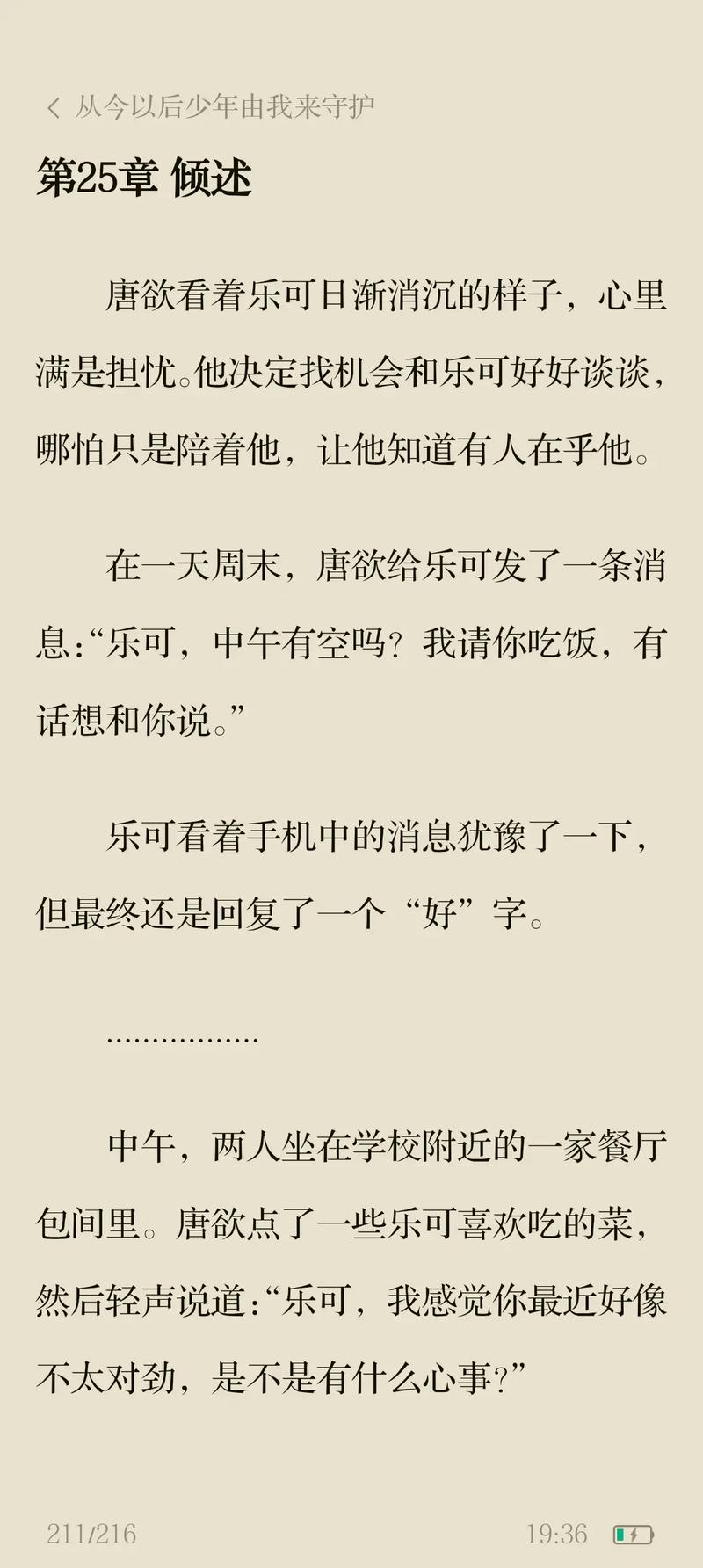 都市极品医神叶辰全文免费阅读下载，在线看最新章节