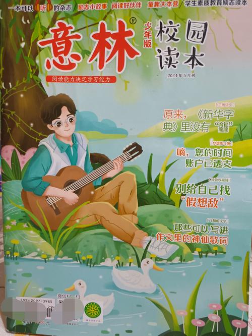 意林在线阅读：精选美文，滋养心灵，感悟人生