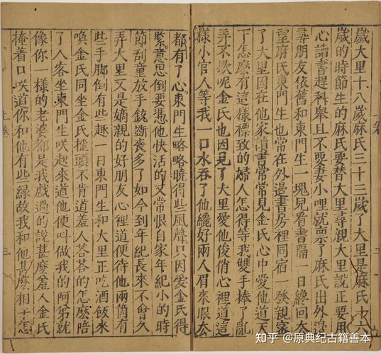 《绣榻野史》全文在线阅读 | 古典禁毁小说珍本