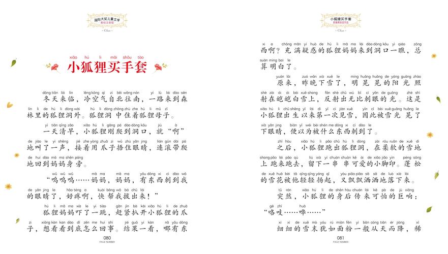 妙手回春全文免费阅读 - 经典中医小说在线看