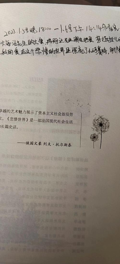 悲惨世界在线阅读｜雨果经典名著完整版