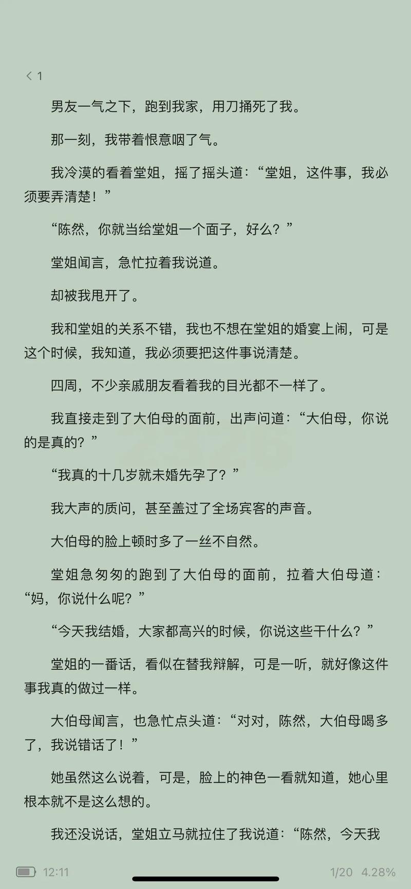 小猪稀里呼噜在线阅读 | 经典儿童童话故事