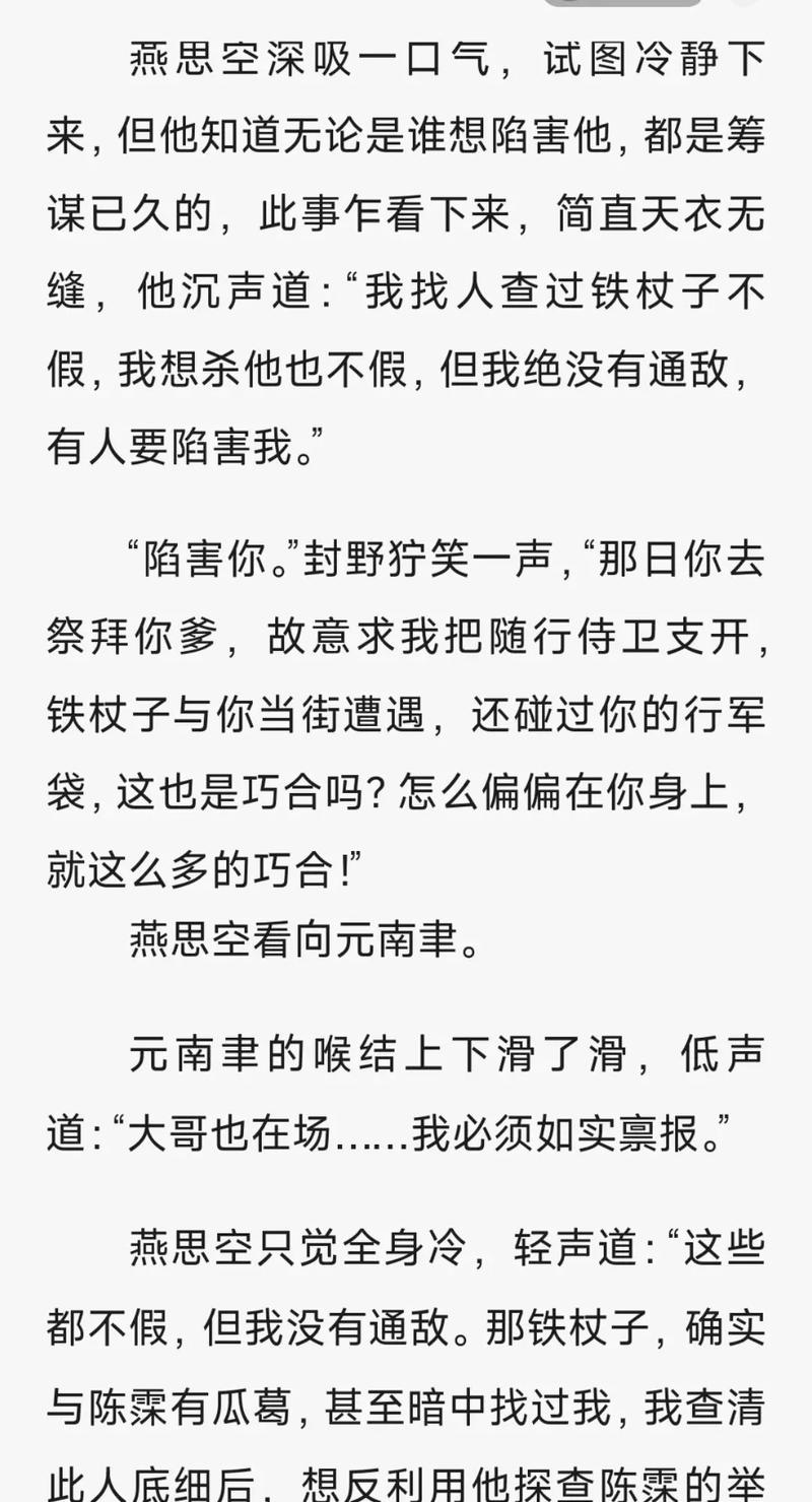 逐王by水千丞全文在线阅读 | 经典古风权谋小说