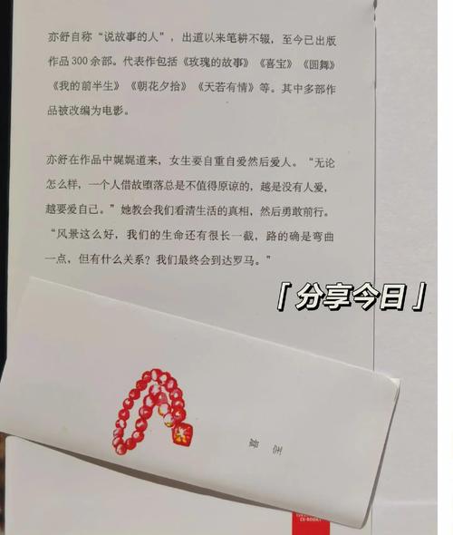 亦舒《喜宝》全文在线阅读｜经典爱情小说免费阅读