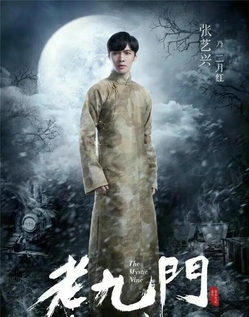 老九门全文在线阅读 | 南派三叔盗墓笔记前传