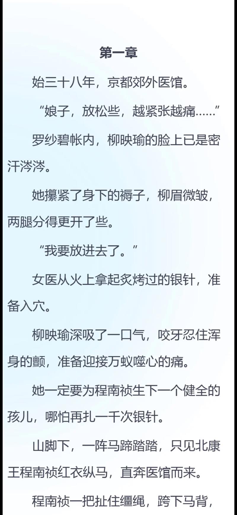 夜夜春宵小说全文在线阅读 | 热门章节免费更新